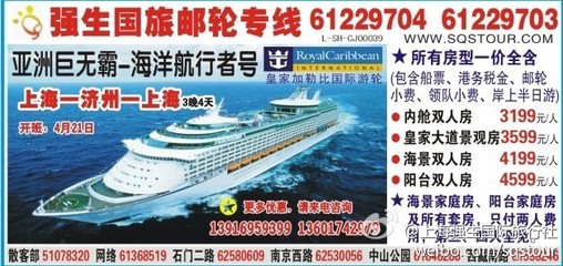 上海强生国际旅行社_强生国旅旅行社_强生国际 旅行社 (人民广场分部)-上海 强生 国际 旅行社