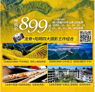 广州到桂林4日游线路_中国最美瀑布”德天跨国大瀑布、“西南三大名泉”鹅泉、 巴马长寿村、百魔天坑、水波天窗、凌云浩坤湖、明仕田园风光 动车4天全景游-广东中旅假日国际旅行社