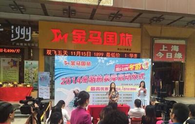 广东中旅国际旅行社简介