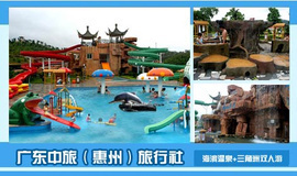 东莞地区关于广东温泉的团购信息,广东温泉团购,广东温泉 - 360团购导航东莞站