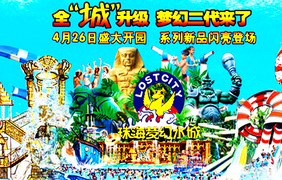 梦幻水城团购_广州梦幻水城团购大全_360团购导航