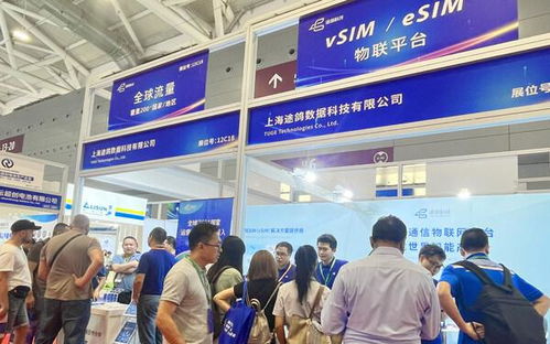 途鸽科技精彩亮相国际物联网展,共绘移动物联网 出海 新蓝图